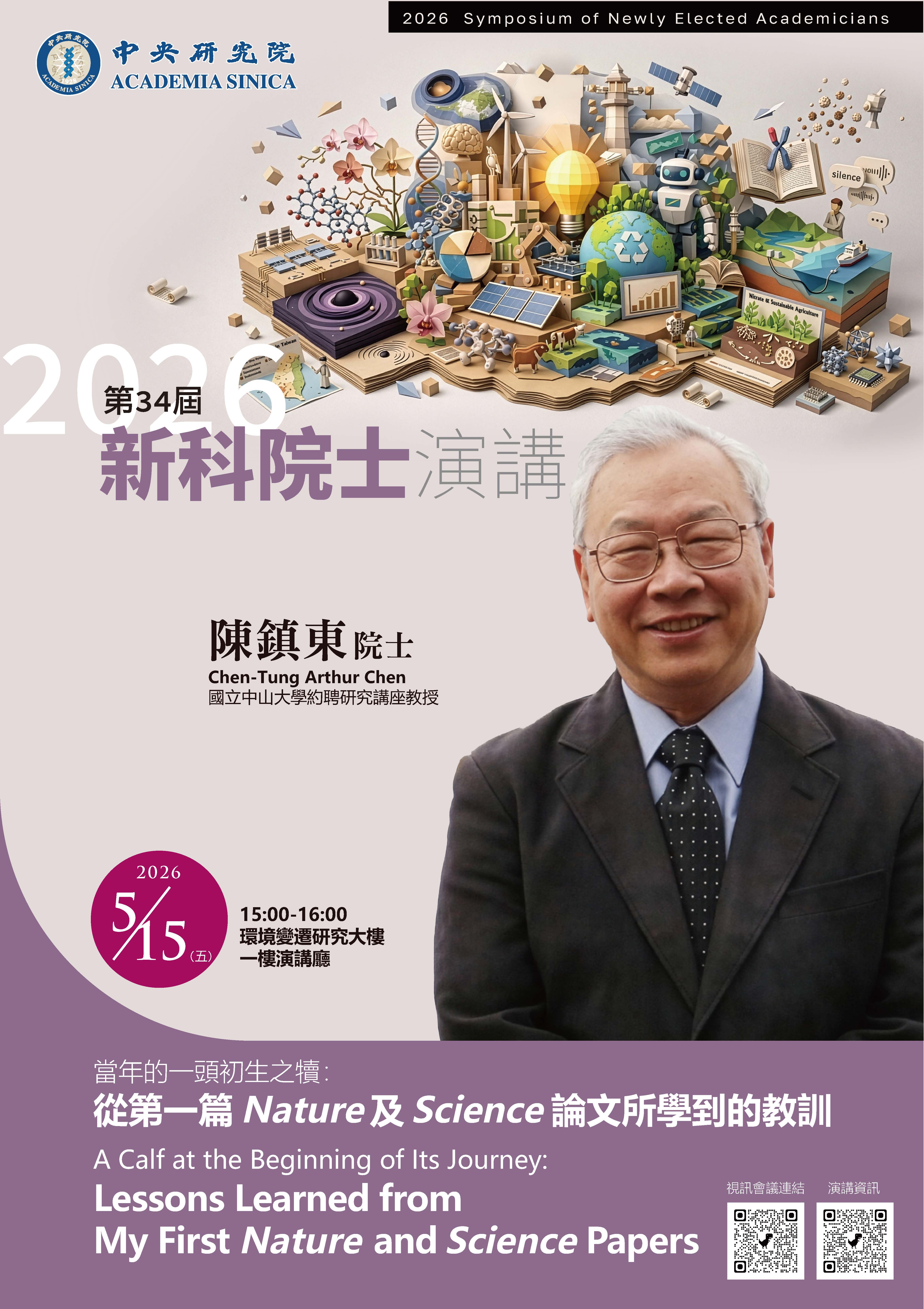 當年的一頭初生之犢：從第一篇Nature及Science 論文所學到的教訓